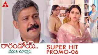 Raarandoi Veduka Chuddam Super Hit Trailer -06 || Naga Chaitanya & Rakul Preet