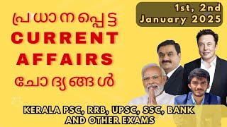 കറന്റ് അഫയേഴ്‌സ് | 1st \u0026 2nd January 2025  Current Affairs | Kerala Current Affairs 2024