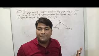 Class 10 Math Chapter 18 Upopaddo 48 | সদৃশতা | Similarity Theorem | উপপাদ্য 48