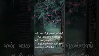 என் கை மீறீ போனதெல்லாம் உம் கரத்தால் || Christian song || Whatsapp Status ||