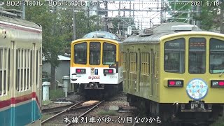 近江鉄道並走　６　あともうちょっとでピッタシ　　　　　　　　　　　　　　　　巛巛