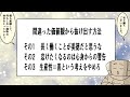 【漫画】「怠惰」なんて存在しない 終わりなき生産性競争から抜け出すための幸福論【要約】