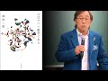 【武田鉄矢 今朝の三枚おろし】天才数学者・岡潔「大切なのは情緒である」―「春宵十話」完全版【武田鉄矢チャンネル】