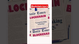 Blockchain kya h Blockchain kaise kaam karta h #shorts