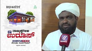 Abdul Khader Saqafi Al-Madeena|THAJUSSAREEA ALIKUNHI USTHAD 3nd UROOS MUBARAKതാജുശ്ശരീഅഃ മഖാം ഉരൂസ്