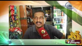 What is independence? - Common man's views (7)