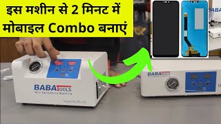 mobile combo repair -baba mini bubble remover machine