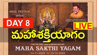 మహాశక్తియాగం 8 వ రోజు LIVE || 21-11-23 || పూజ్యశ్రీ పరిపూర్ణానంద స్వామి || శ్రీపీఠం || @Sreepeetam