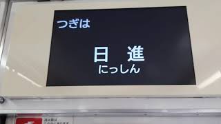 名古屋市交通局名古屋市営地下鉄鶴舞線3050系更新車豊田市行き赤池→日進