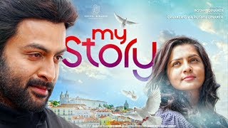 My Story - Official Trailer | Prithviraj Sukumaran, Parvathy | Roshni Dinaker