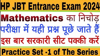 HP JBT Entrance Exam 2024 || Mathematics|| यही प्रश्न आपको सरकारी सीट दिलवाएंगे ||#deled