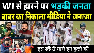 Pakistani Media Angry On Babar Azam Flop vs West Indies Beat Pakistan | Pak Public Crying