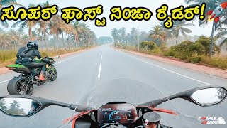 ಏನ್ ಫಾಸ್ಟ್ ಗುರು| Chasing Superfast ZX10R on BMW S1000RR