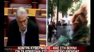 31.1.13-Κόντρα Κυβέρνησης-ΚΚΕ στη βουλή