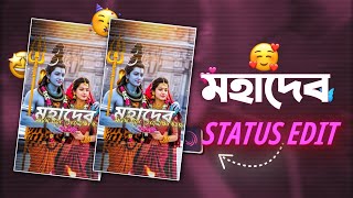 🥰মহাদেব🙏 New Song Status Video Editing HD// Alight Motion Video Editing Full Screen 4K Status Video