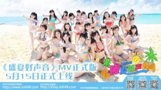 SNH48 第二届偶像年度人气总选举宣言·杨韫玉