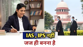 जज साहिबा | Judge motivational video |❤| Judiciary motivation | @Vidhikshiksha