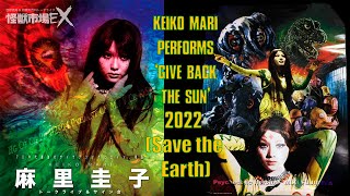 Keiko Mari returns to Save the Earth! Title song for Godzilla Vs Hedorah, \