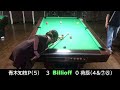 chie aoki pro vs nishin c【ビリオフ in link和光市店様 with 青木知枝p 20210829】