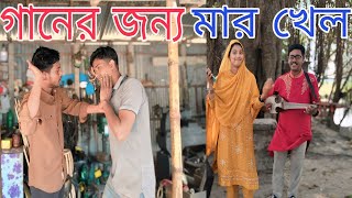 একজন ওয়ার্ক সব মিস্ত্রীরীর গানের প্রতিভা গানের জন্য চাকরি হারালেন,NASIR_PROTIVA, #mim_rani