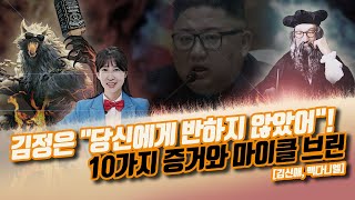 물어봉 2 : 마이클 브린 [김신애, 맥다니엘]