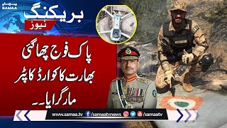 BIG BREAKING! Pak Army Neutralizes Indian Spy Drone | SAMAA TV