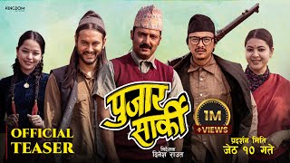 PUJAR SARKI || Movie Official Teaser || Aryan Sigdel, Pradeep Khadka, Paul Shah, Anjana, Parikshya
