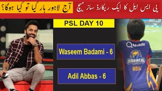 PSL Day 10: Aaj Lahore haar gaya to kya hoga?