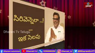 ఎప్పుడు ఒప్పుకోవద్దురా ఓటమి  సిరివెన్నెల       l Dharanitvnews