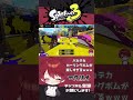 バカデカーリングボムが楽しすぎるｗｗｗ【 スプラトゥーン3 】