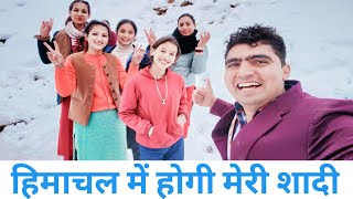 Marriage final in Himachal? himachal girl haryanvi boy | marriage in himachal | new vlog