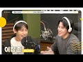 [FULL] 월요일 밤! ✨이장준✨과 함께하는 퀴즈탐험 신비의 케이팝🔎 | 친한친구 이현입니다 | MBC 241202 방송