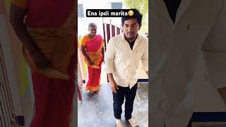 After marriage😂||என்ன இப்படி மாறிட்டா🧐#husbandwifecomedy #viralvideo #trendingshorts #comedy