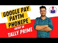 UPI payment Entry in Tally Prime | PhonePe, Google Pay, Paytm Entry in Tally