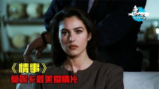 一部美到极致的法国爱情片，内容真实又残忍，看的我彻夜难眠