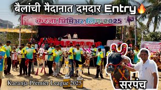 उरण तालुक्यात पहिल्यांदाच बैलांच्या नावाने भरवली Tournament - बैलांची मैदानात दमदार Entry😍-KPL2025