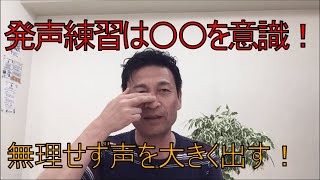 【演劇】 発声練習のコツ！演劇の基礎的な練習 No.3 発声のコツ編　演劇部　劇団　自主練　声優の練習　などに！