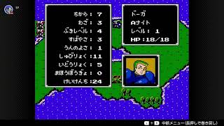 【twitch配信】ファイアーエムブレム初心者による暗黒竜と光の剣　１　【垂れ流し】