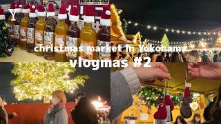 【vlogmas】人生初🎄横浜赤レンガ倉庫クリスマスマーケット｜TOEIC点数公開🫣