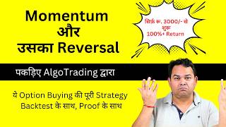 Momentum \u0026 Reversal Options Trading Strategy in Algo - Intraday, Nifty, Algo Trading - Live Demo ⚡🚀