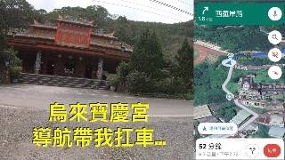 [Cycling Taipei] Ride to Baoqing Temple