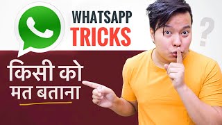 20+ Useful WhatsApp Tips & Tricks :  Smartphone User Must Know