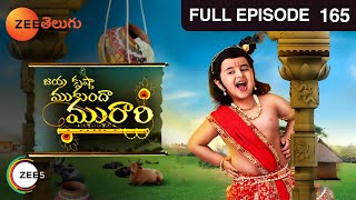 Jaya Krishna Mukunda Murari - జయ కృష్ణా ముకుందా మురారి - Mythology Serial - EP 165 - 0 - Zee Telugu