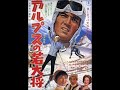 ＊ブライト・ホーン　≪映画オリジナル・ヴァージョン≫　／加山雄三