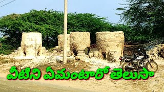 సున్నపురాయి తయారు చేసే విధానం Banaganapalli palukuru