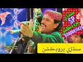 Hal koora manhoon | Nizam Buriro by Sindhri Production