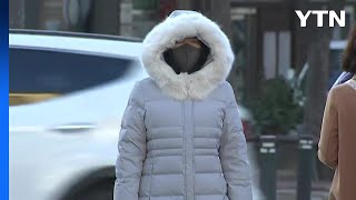 [날씨] "북극 한기 둑 터졌다"...모스크바보다 추운 서울 / YTN