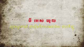 ម៉ាស៊ីនទឹកកកអនាម័យ ៩០០គីឡូ ២៤ម៉ោង Testing Cube Ice Machine 900kg/24h