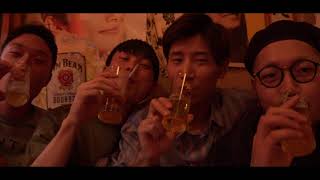 泣くなよベイベーズ - Let's go to the Pub!（Official Music Video）