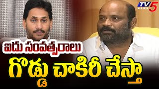 TDP MLA Yarlagadda Venkata Rao About Future Developments In Gannavaram | Chandrababu | TV5